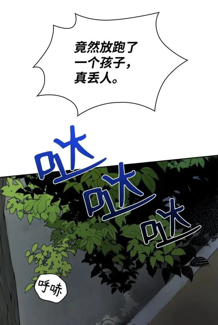 《无限魔法师》01 初窥魔法图117
