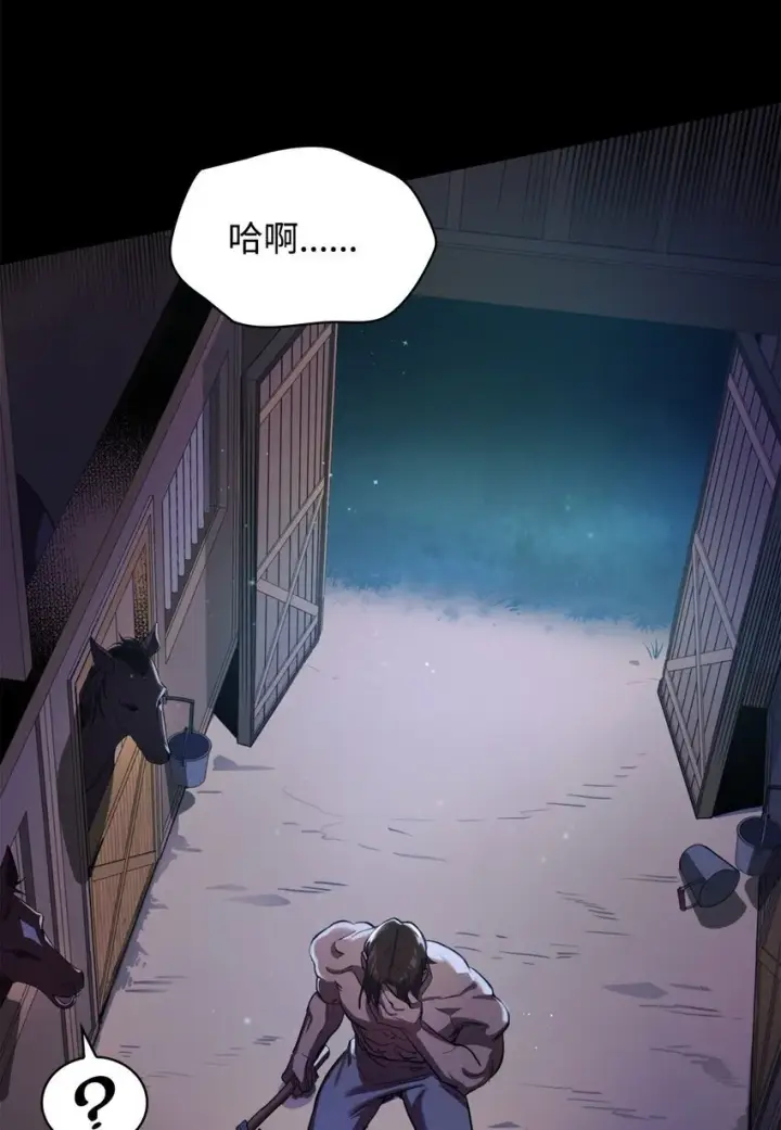 《无限魔法师》01 初窥魔法图12