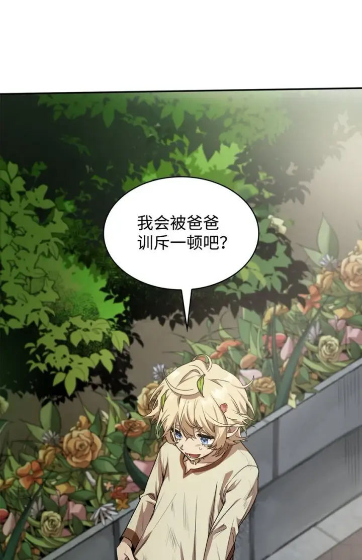 《无限魔法师》01 初窥魔法图120