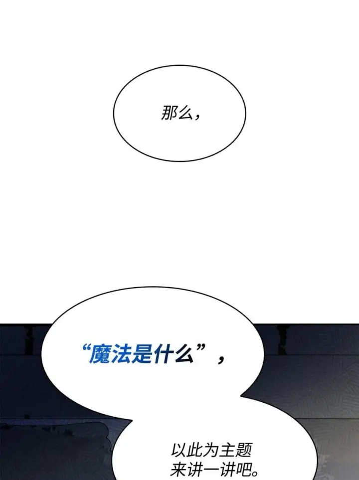 《无限魔法师》01 初窥魔法图124