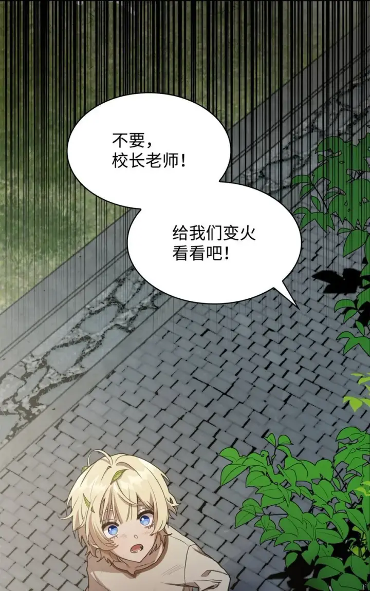 《无限魔法师》01 初窥魔法图126
