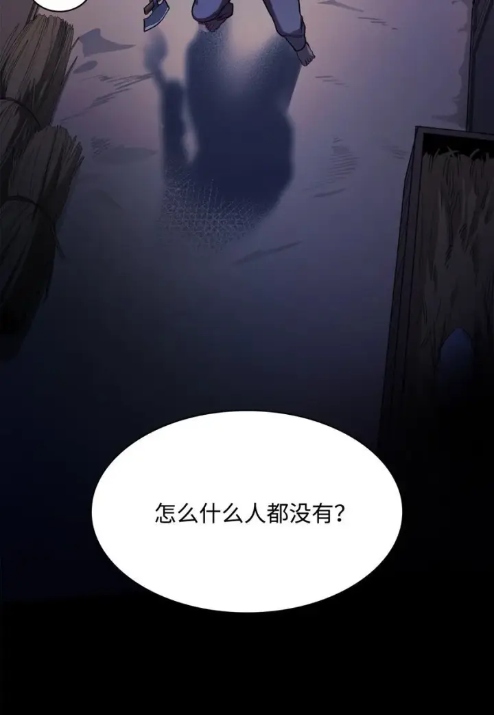 《无限魔法师》01 初窥魔法图13