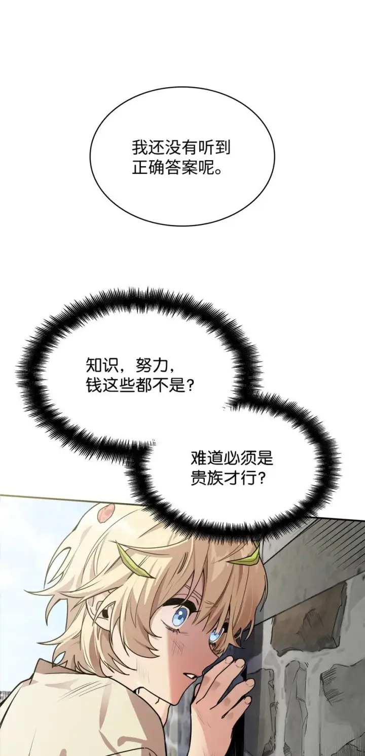 《无限魔法师》01 初窥魔法图132