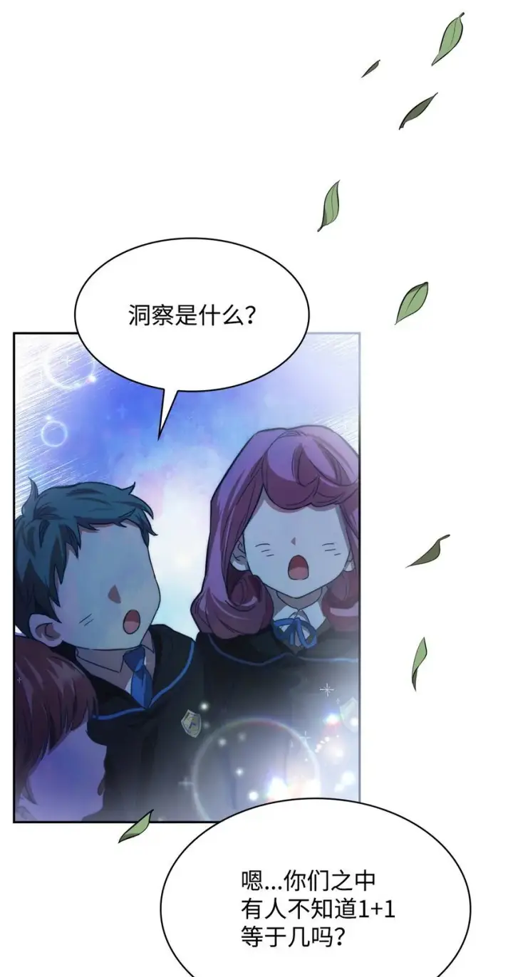 《无限魔法师》01 初窥魔法图134
