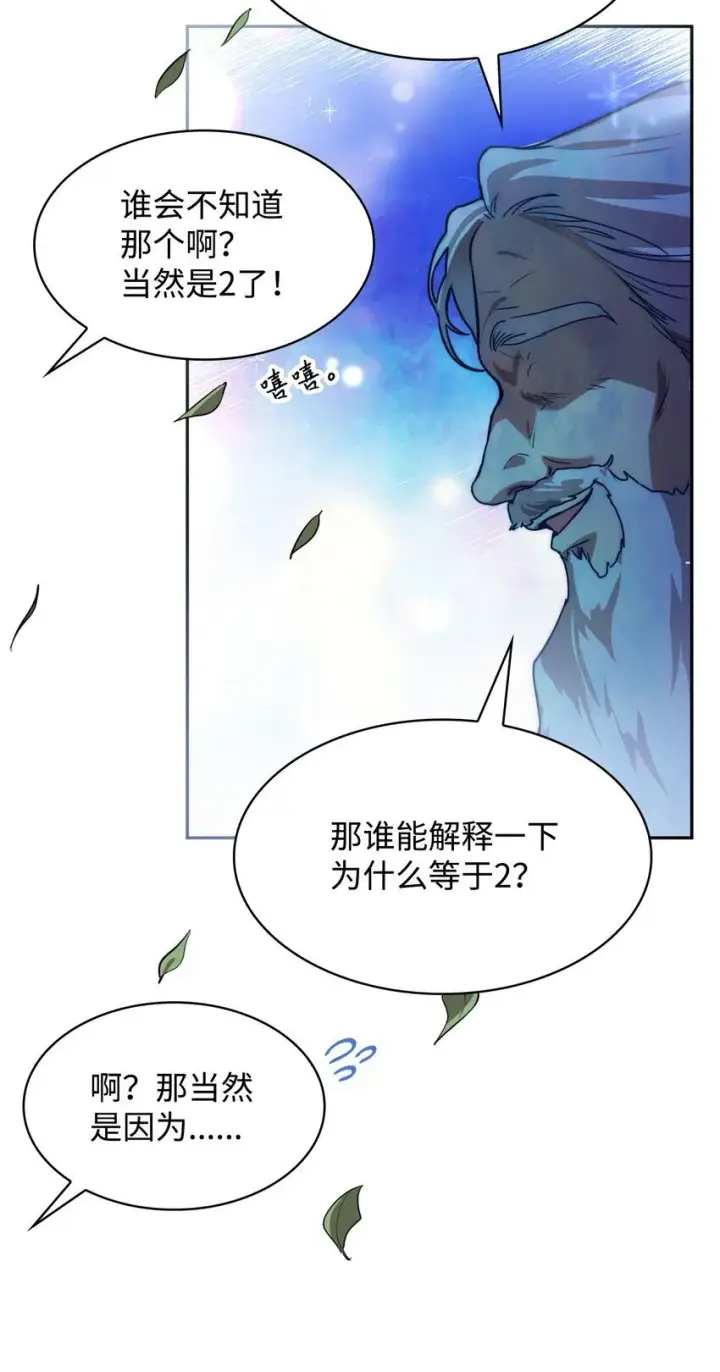 《无限魔法师》01 初窥魔法图135