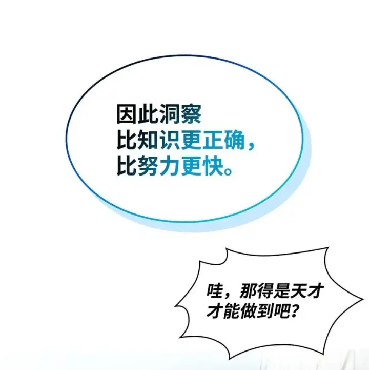 《无限魔法师》01 初窥魔法图139