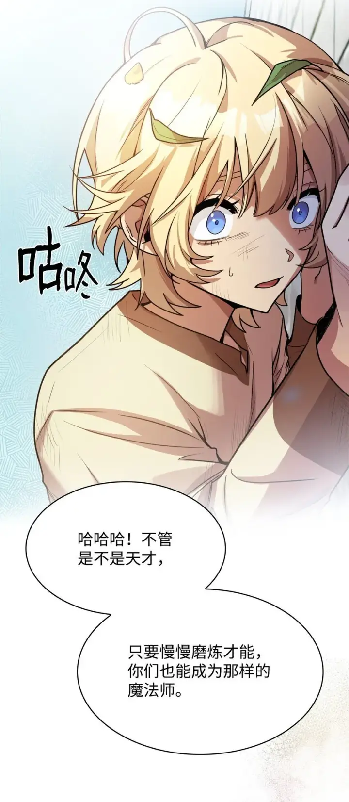 《无限魔法师》01 初窥魔法图140