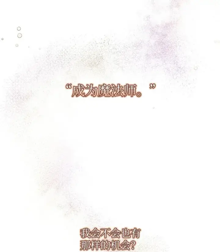 《无限魔法师》01 初窥魔法图141
