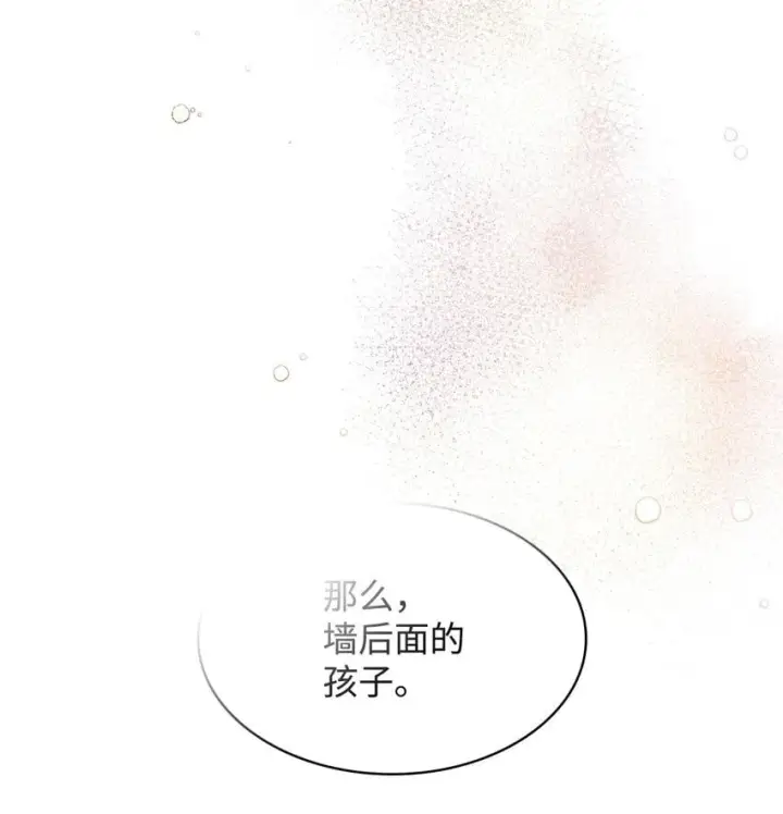 《无限魔法师》01 初窥魔法图142