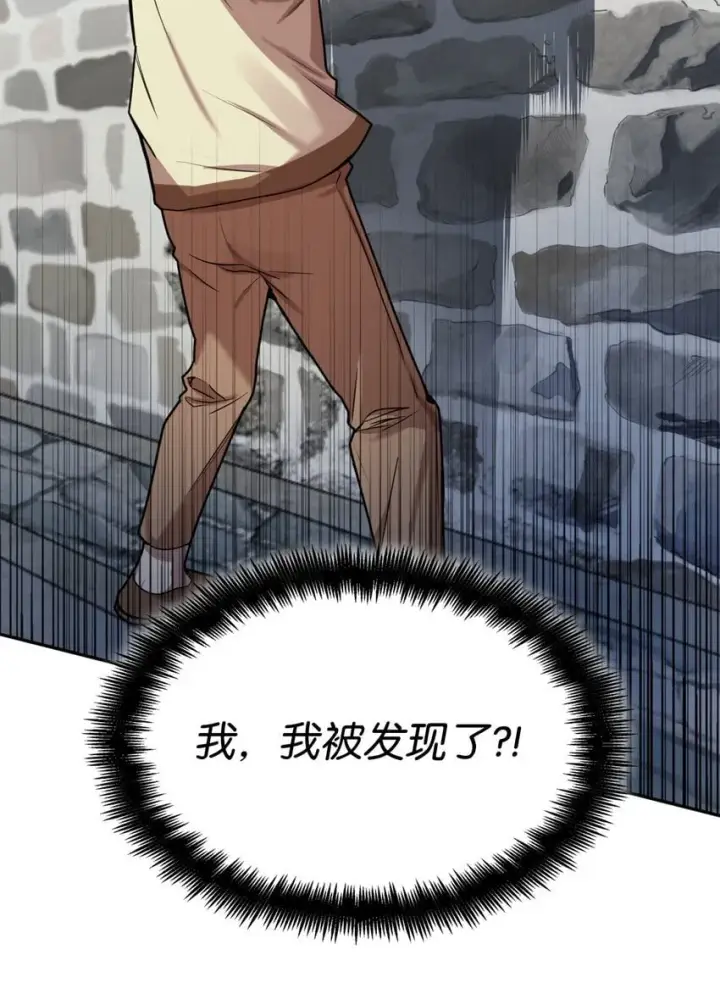 《无限魔法师》01 初窥魔法图145