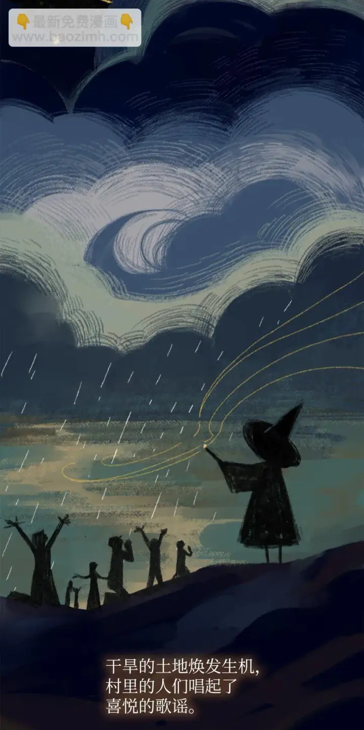 《无限魔法师》01 初窥魔法图31