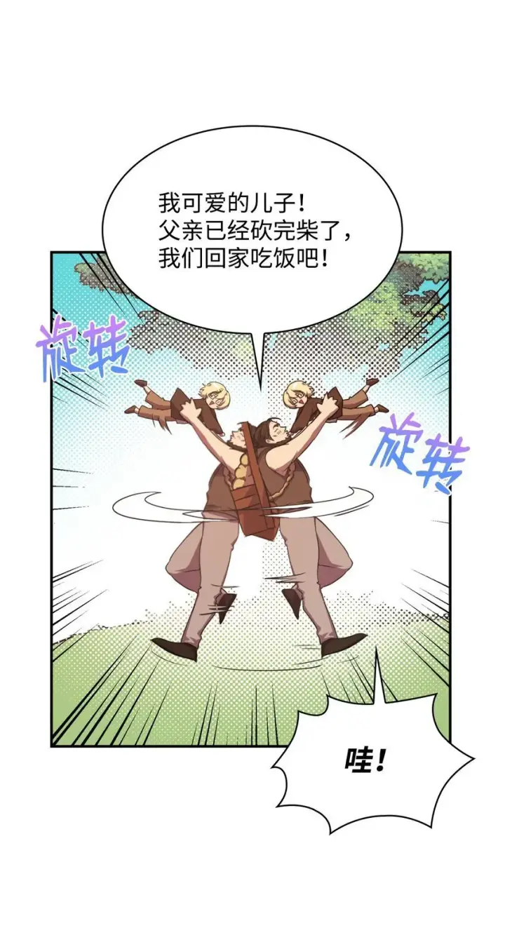 《无限魔法师》01 初窥魔法图42