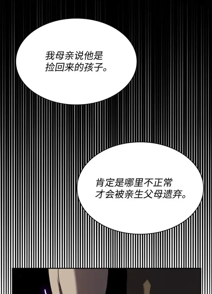 《无限魔法师》01 初窥魔法图49
