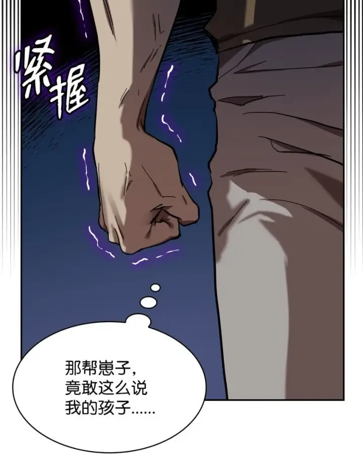 《无限魔法师》01 初窥魔法图50