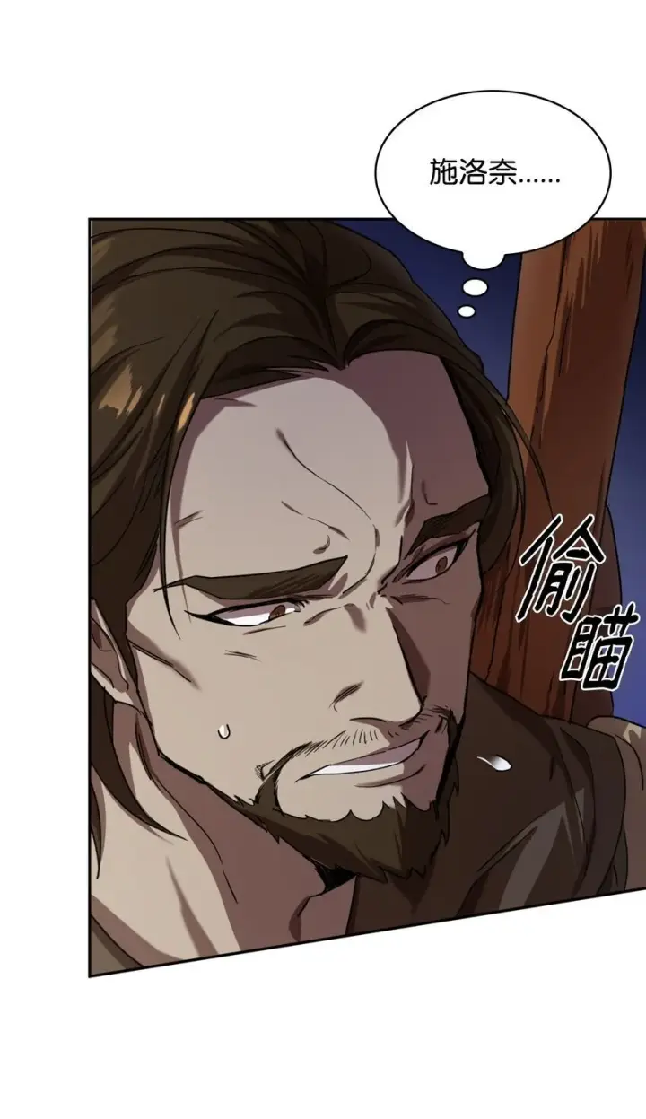 《无限魔法师》01 初窥魔法图51