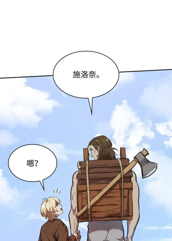 《无限魔法师》01 初窥魔法图54