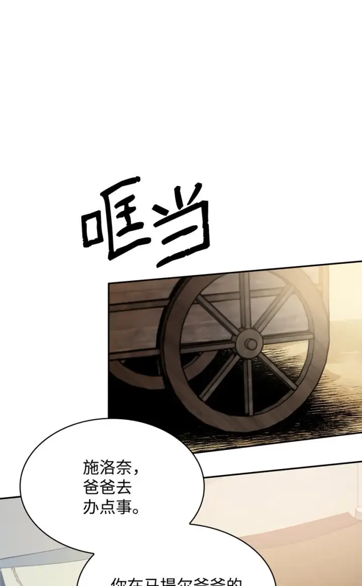 《无限魔法师》01 初窥魔法图65