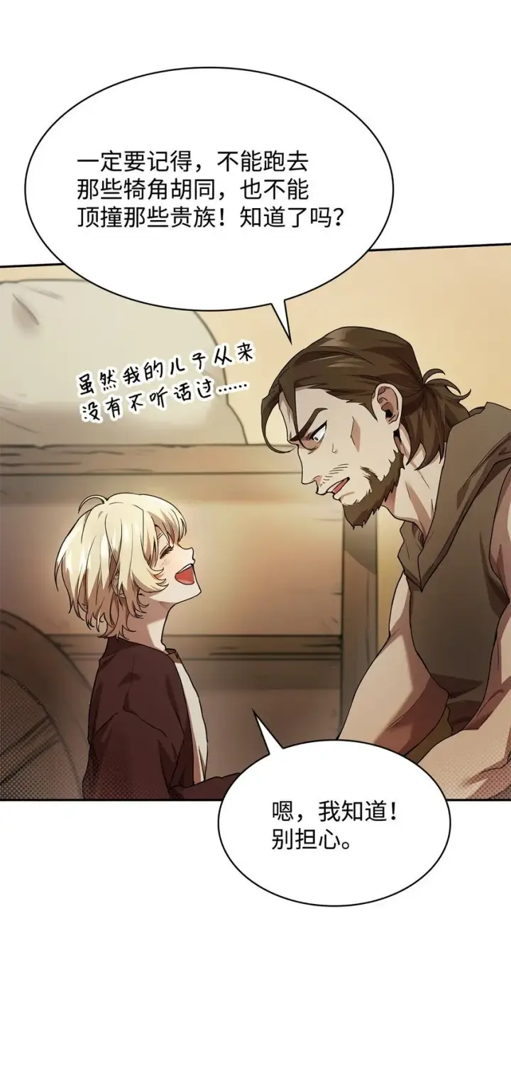《无限魔法师》01 初窥魔法图67