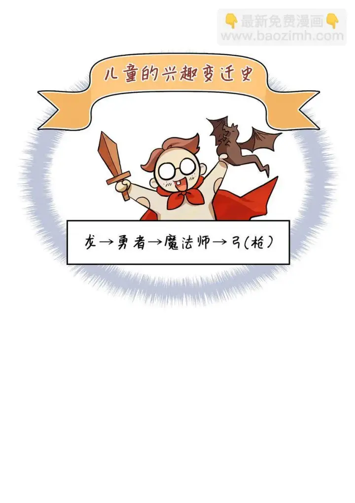《无限魔法师》01 初窥魔法图74