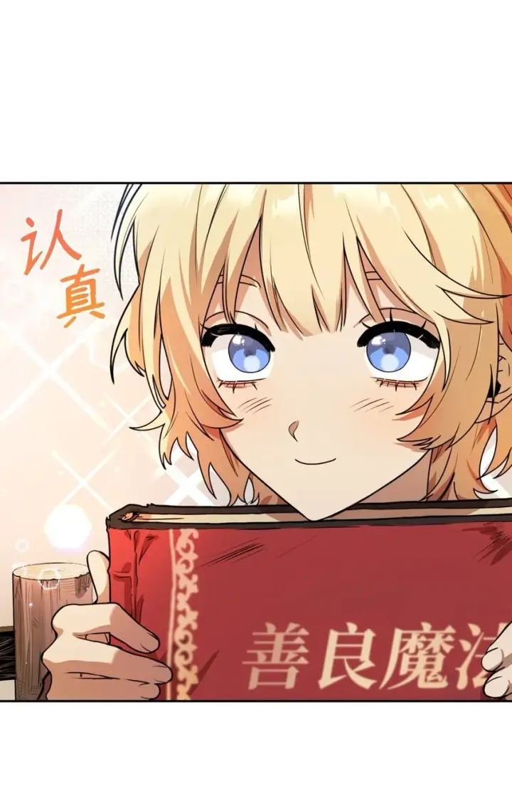 《无限魔法师》01 初窥魔法图75