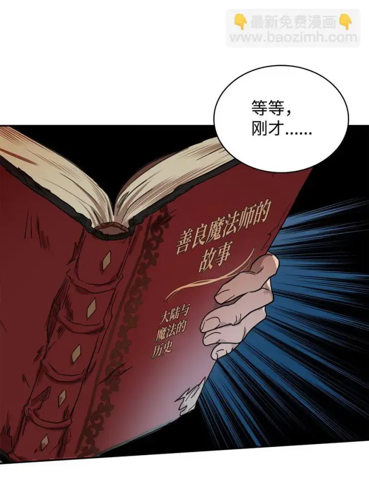 《无限魔法师》01 初窥魔法图81