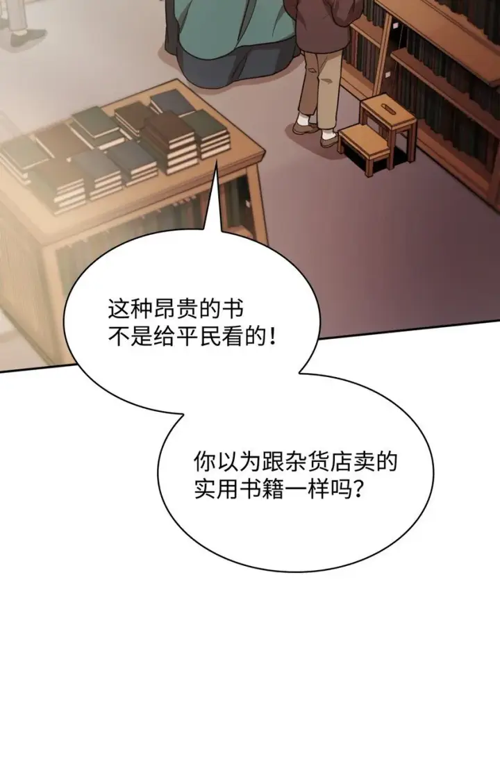 《无限魔法师》01 初窥魔法图85