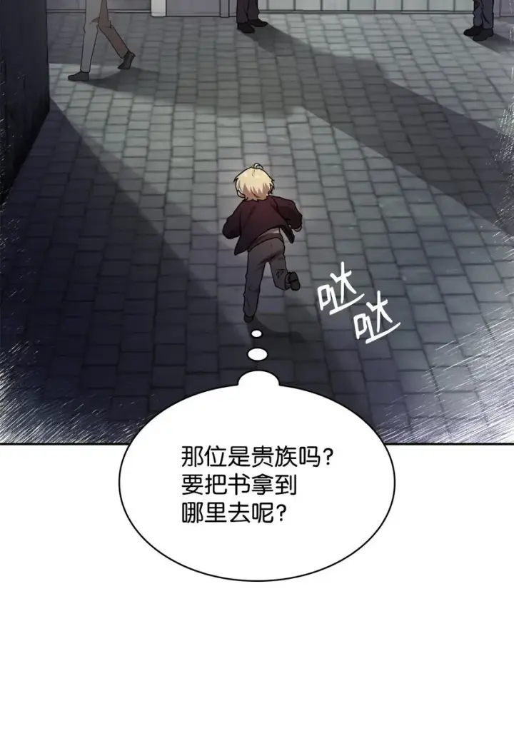 《无限魔法师》01 初窥魔法图94