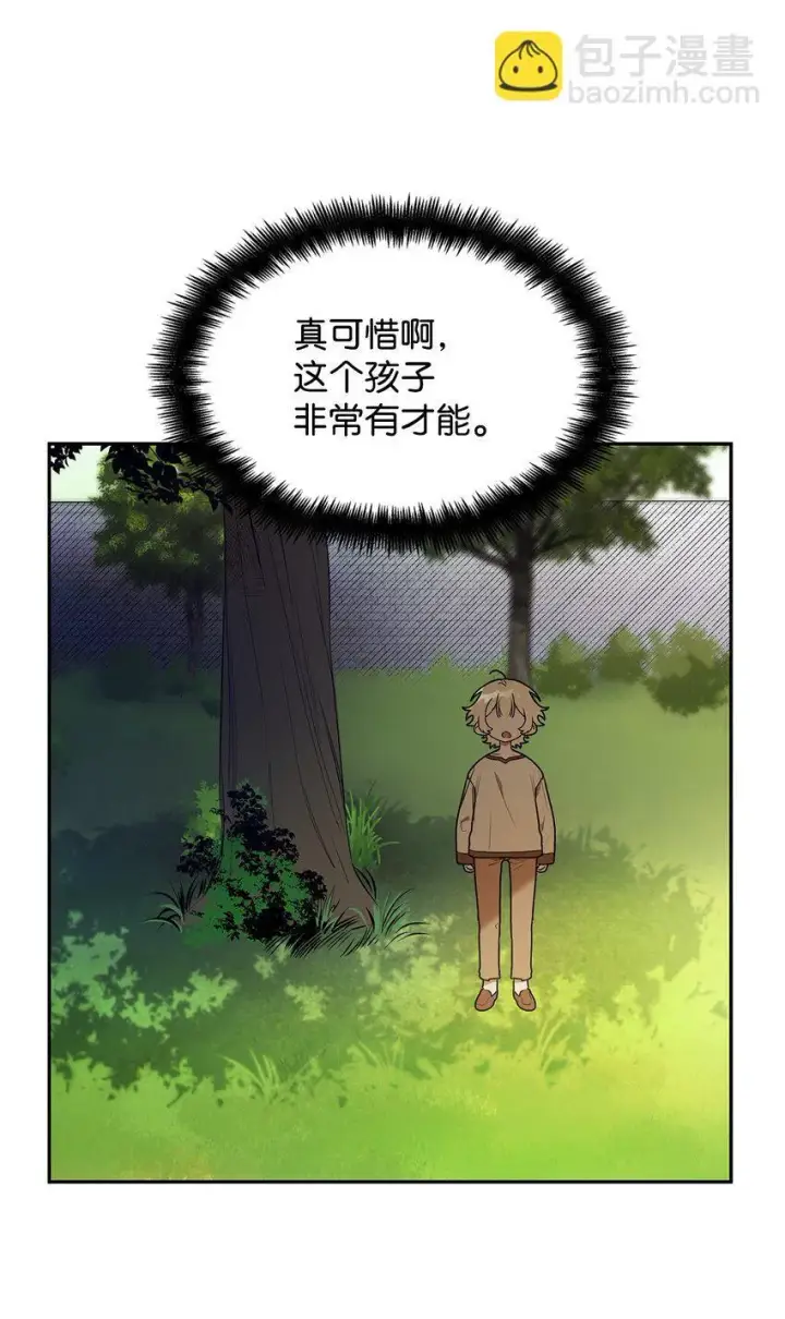 《无限魔法师》02 精神领域图101