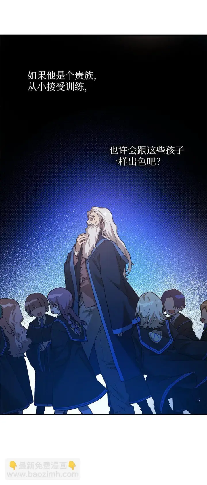 《无限魔法师》02 精神领域图102