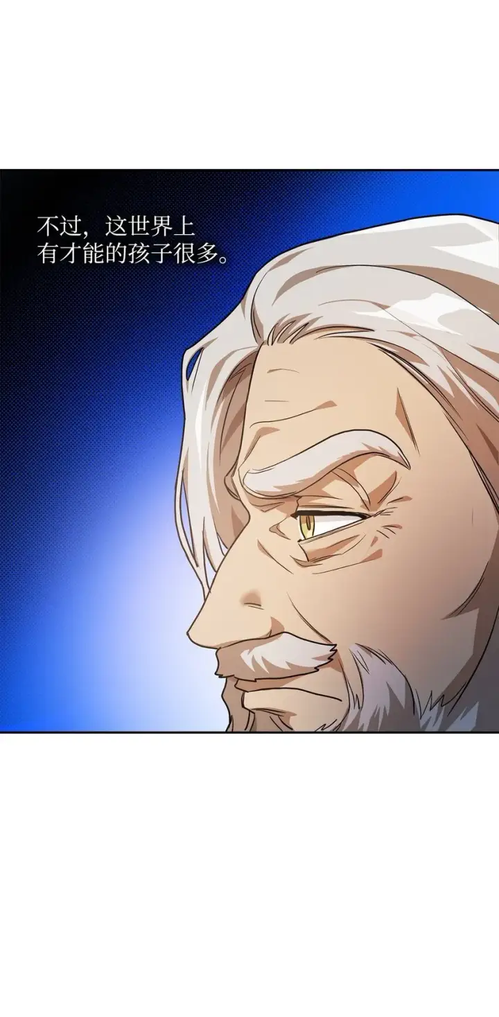 《无限魔法师》02 精神领域图103