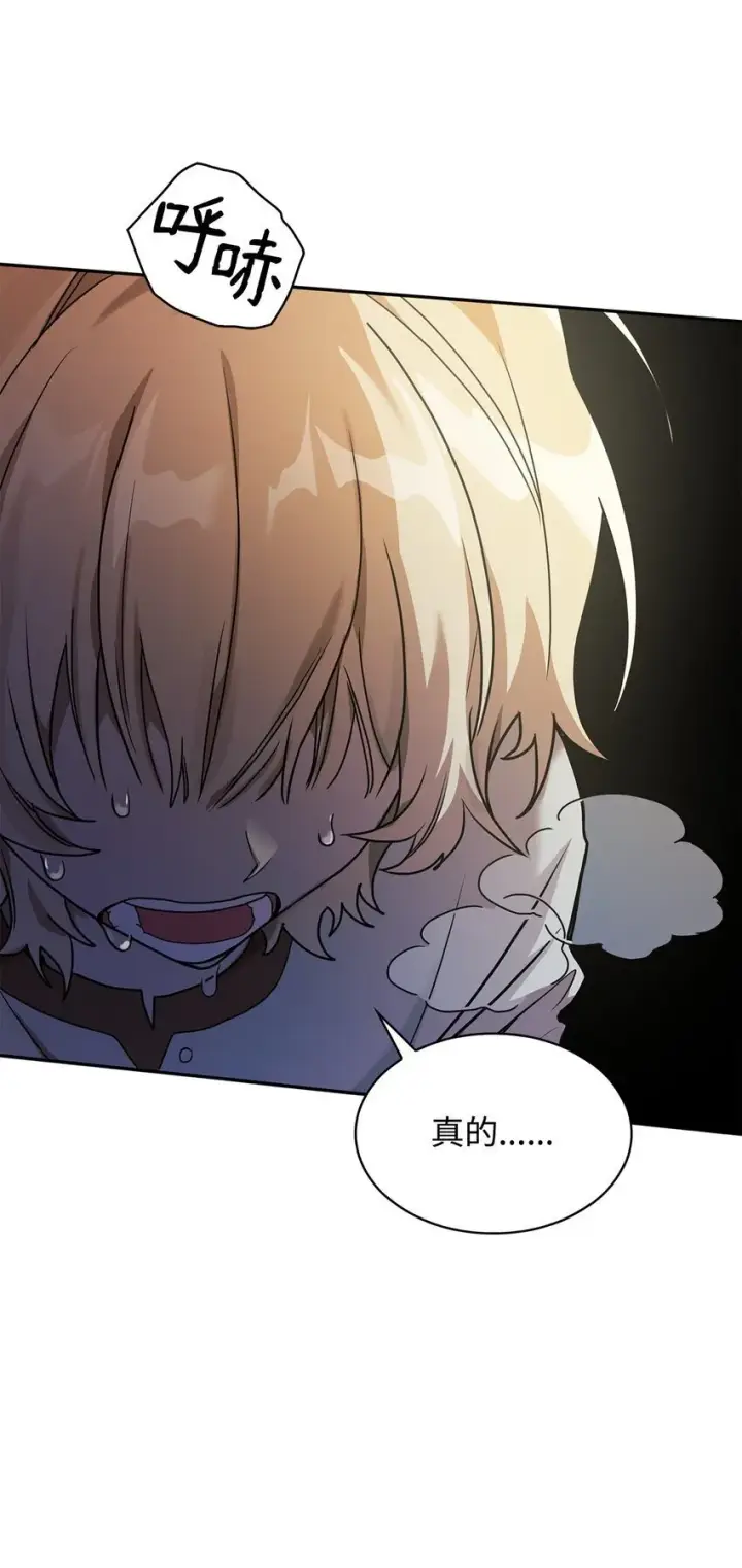 《无限魔法师》02 精神领域图108