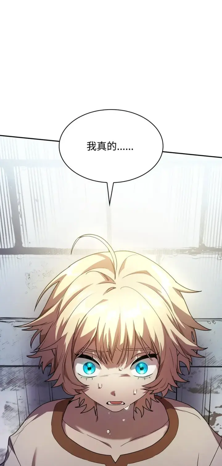 《无限魔法师》02 精神领域图109