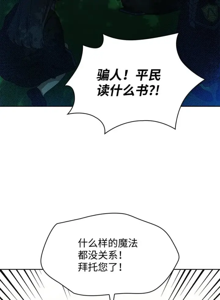 《无限魔法师》02 精神领域图11