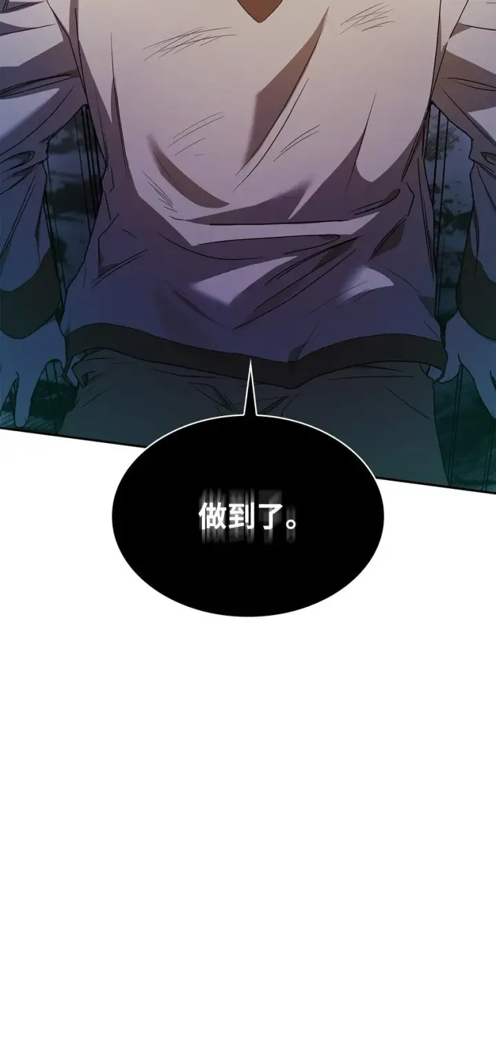 《无限魔法师》02 精神领域图110