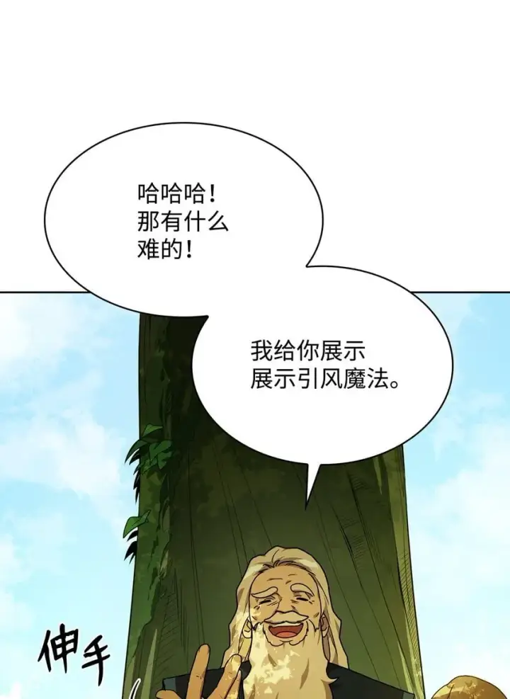 《无限魔法师》02 精神领域图13