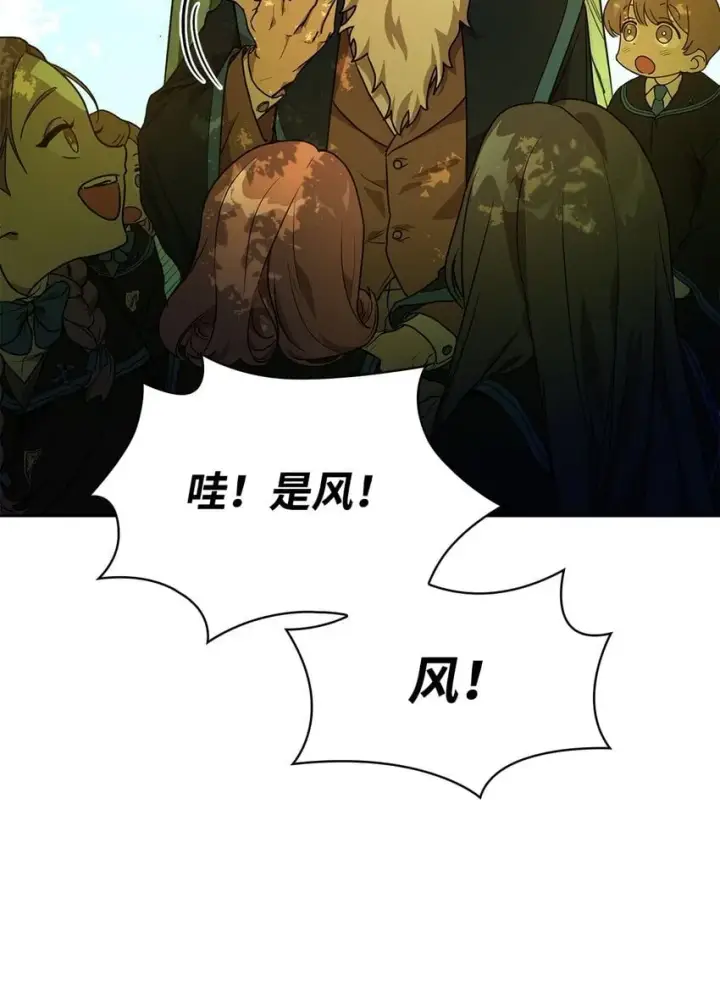 《无限魔法师》02 精神领域图14