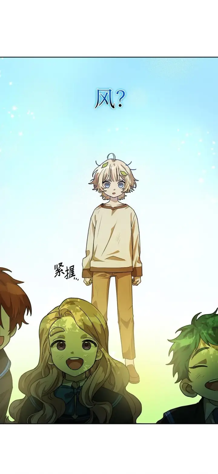 《无限魔法师》02 精神领域图15