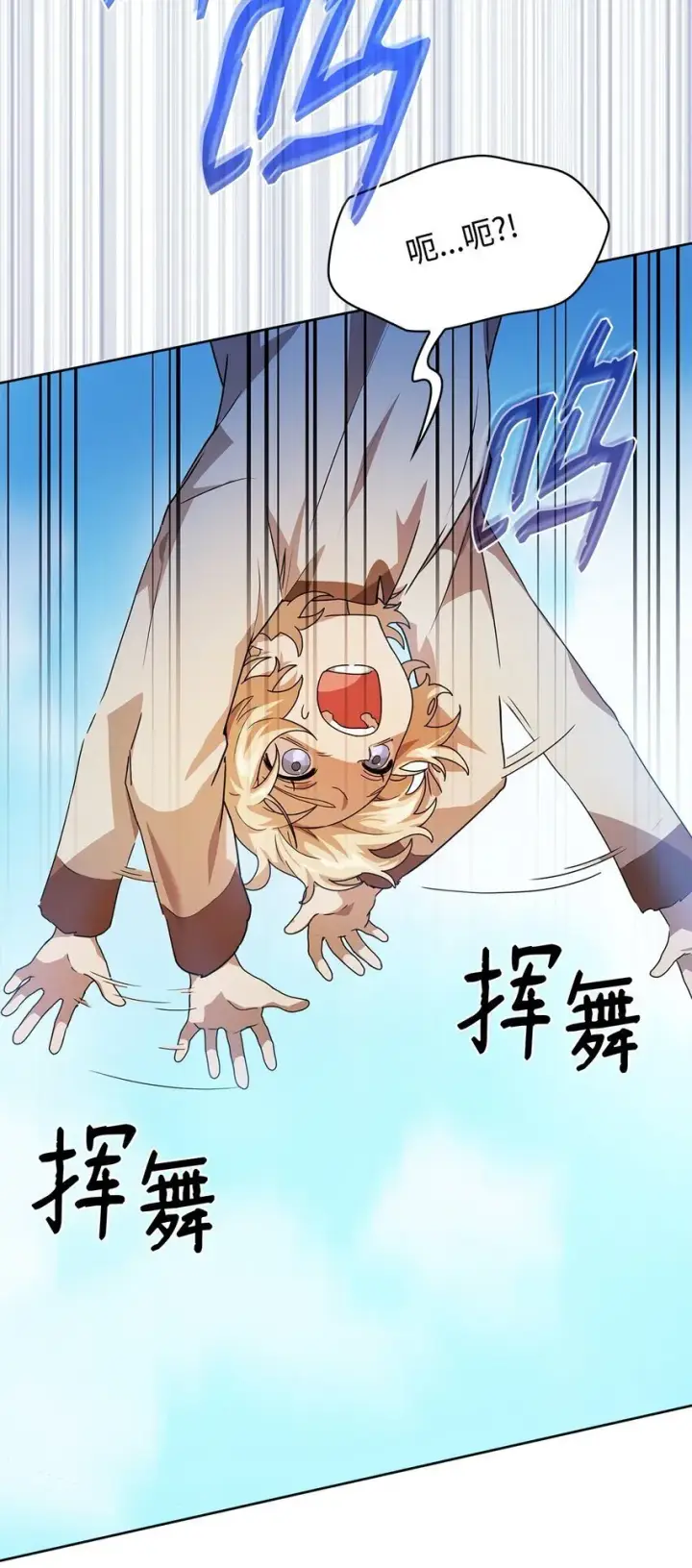《无限魔法师》02 精神领域图23