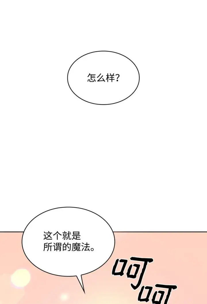 《无限魔法师》02 精神领域图29