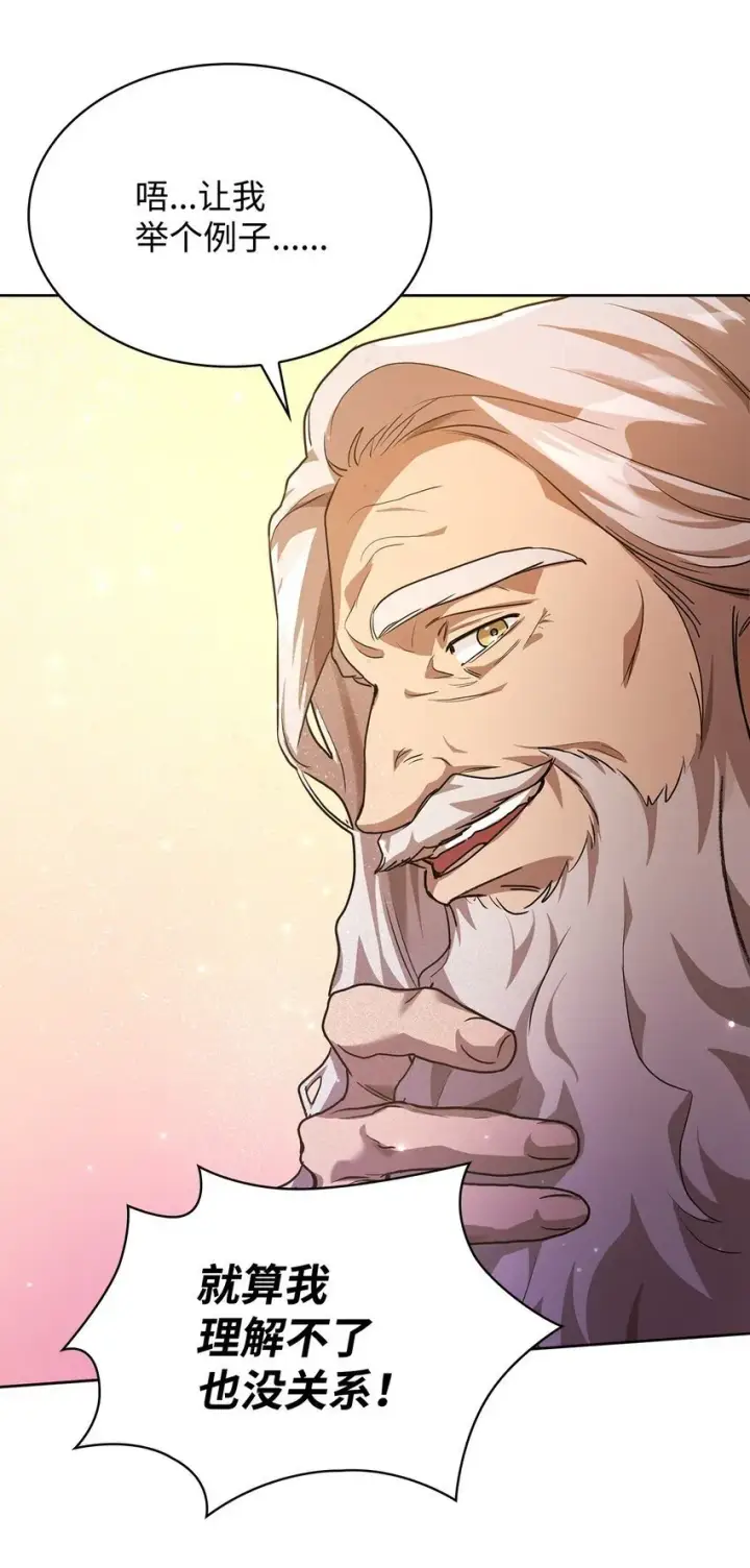 《无限魔法师》02 精神领域图33