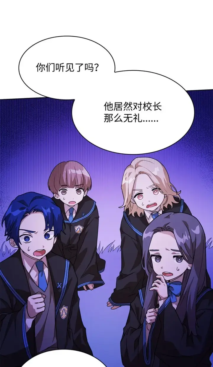 《无限魔法师》02 精神领域图35