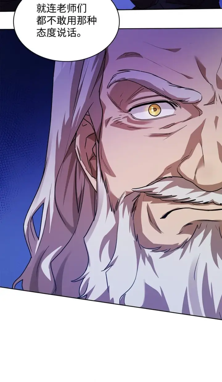 《无限魔法师》02 精神领域图36