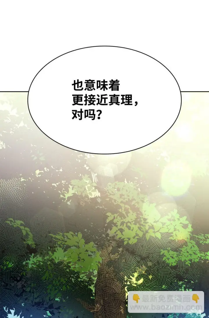 《无限魔法师》02 精神领域图40