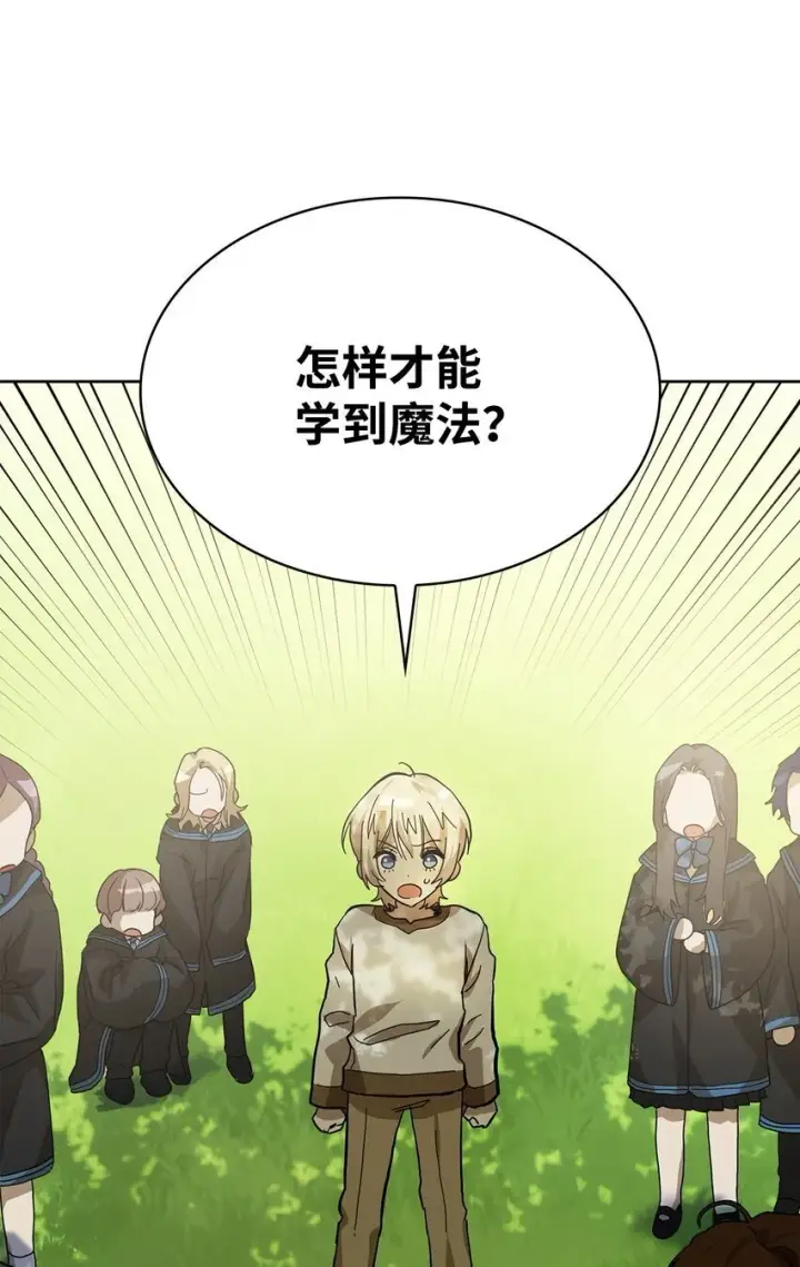 《无限魔法师》02 精神领域图46