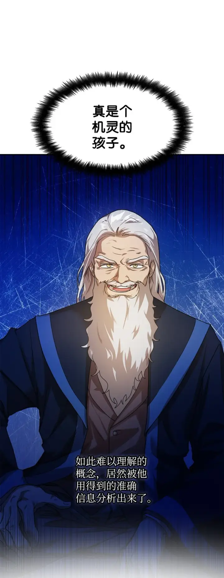 《无限魔法师》02 精神领域图48