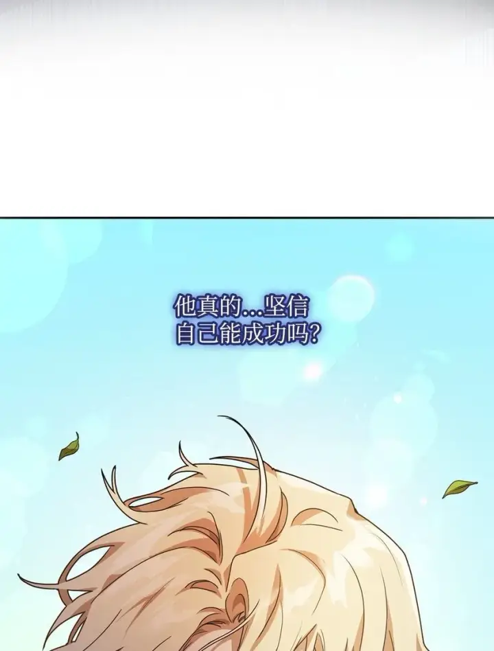 《无限魔法师》02 精神领域图49