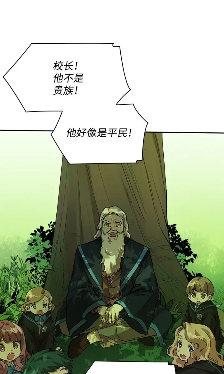 《无限魔法师》02 精神领域图5