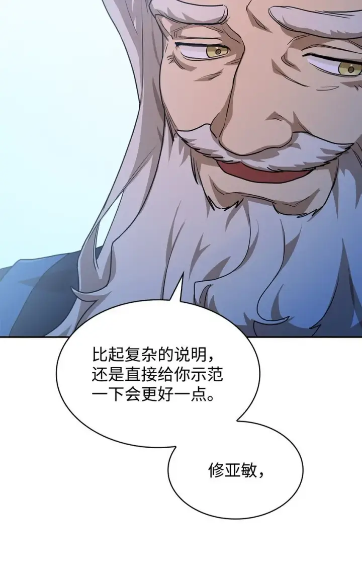 《无限魔法师》02 精神领域图52