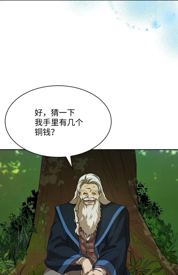 《无限魔法师》02 精神领域图57