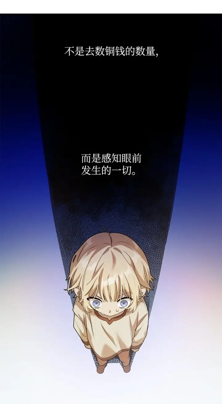 《无限魔法师》02 精神领域图64
